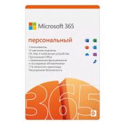 Microsoft 365 персональный