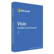 Visio профессиональный 2021