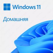 Windows 11 Домашняя