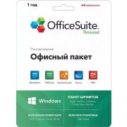 Офисное приложение OfficeSuite Personal Windows 1 пк 1 год — 50 GB drive