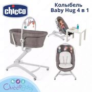 Колыбель и стульчик для кормления Chicco Baby Hug 4 в 1