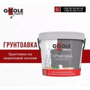 Грунтовка для травертина GOGLE PAINTS