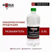 Разбавитель 0.8 л