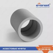 Муфта асбестовая БНТ 200-150