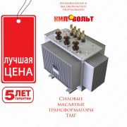 Трансформаторы масляные серий ТМГ