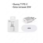 Адаптер 20 W