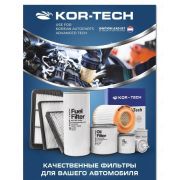 Масленые фильтры для Gentra, Cobalt, Lacetti, Spark, NExia, Matiz, Damas