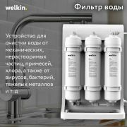 Очиститель воды Healthy water №2 от Welkin