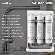 Очиститель воды Welkin N3