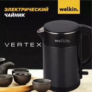 Электрический чайник Welkin Vertex