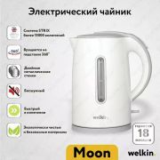 Электрический чайник Welkin Moon White