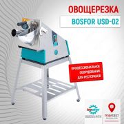 Овощерезка BOSFOR USD-02