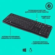 Проводная клавиатура Logitech K120