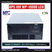 ИБП/UPS iON WP-10000 LCD (10000VA/9000W)