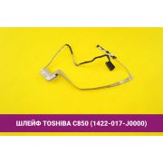 Шлейф матрицы для ноутбука Toshiba Satellite C850