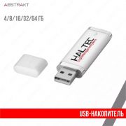 Флешка с логотипом (USB-накопитель)
