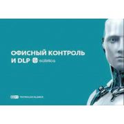 ESET Офисный контроль и DLP Safetica